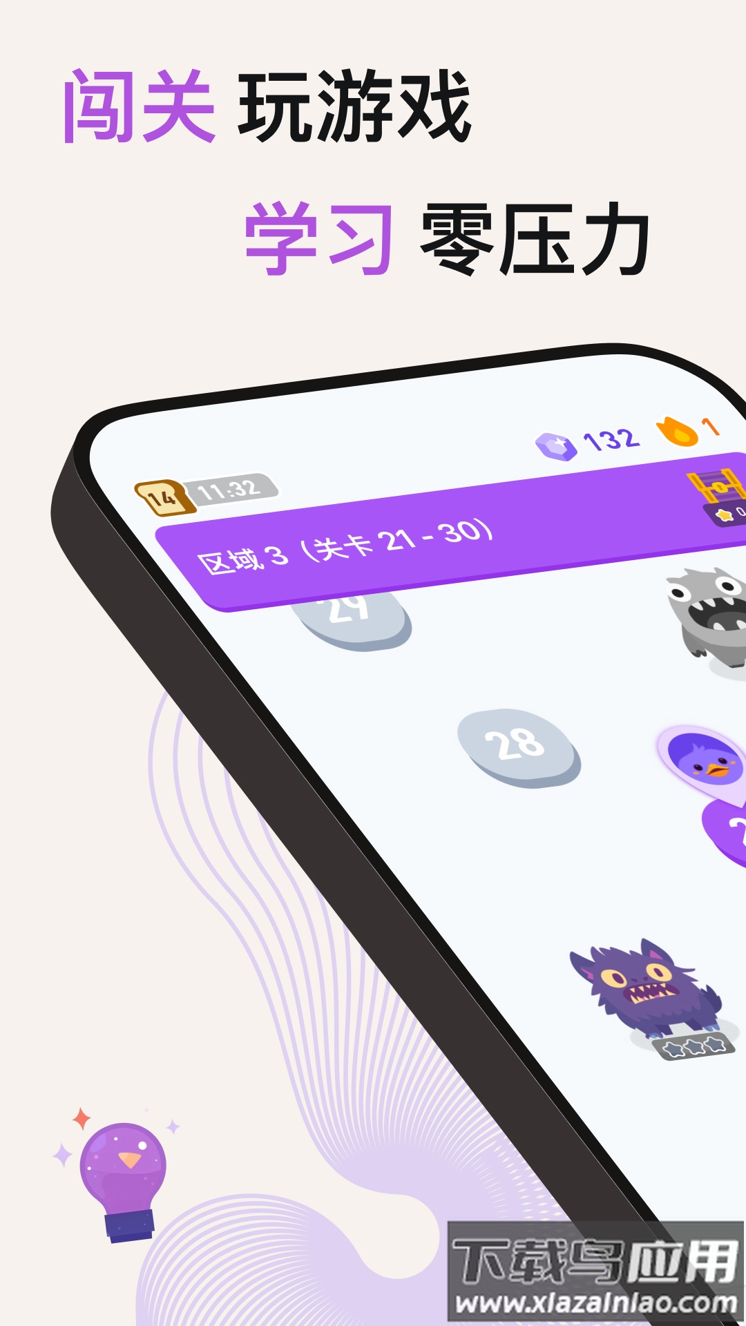 小灵鸭app截图1