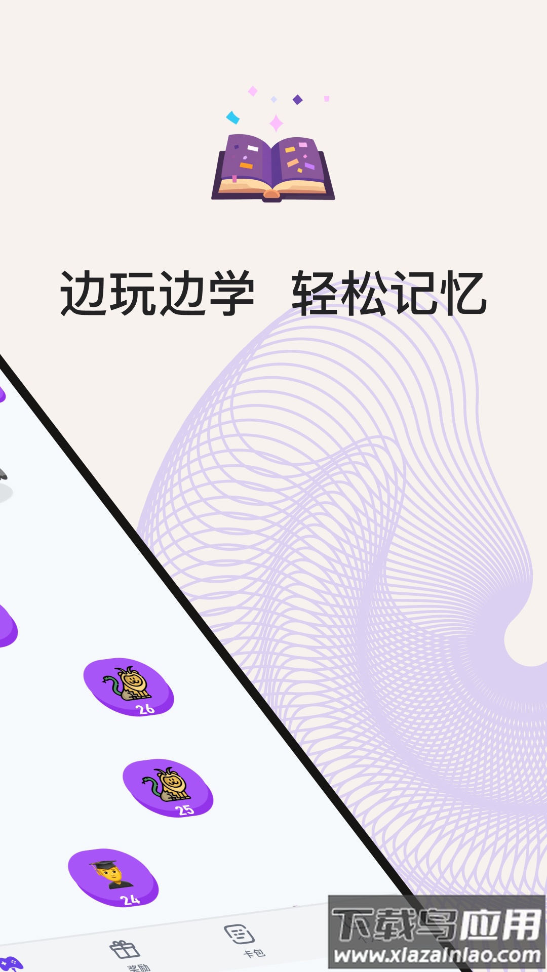 小灵鸭app截图2
