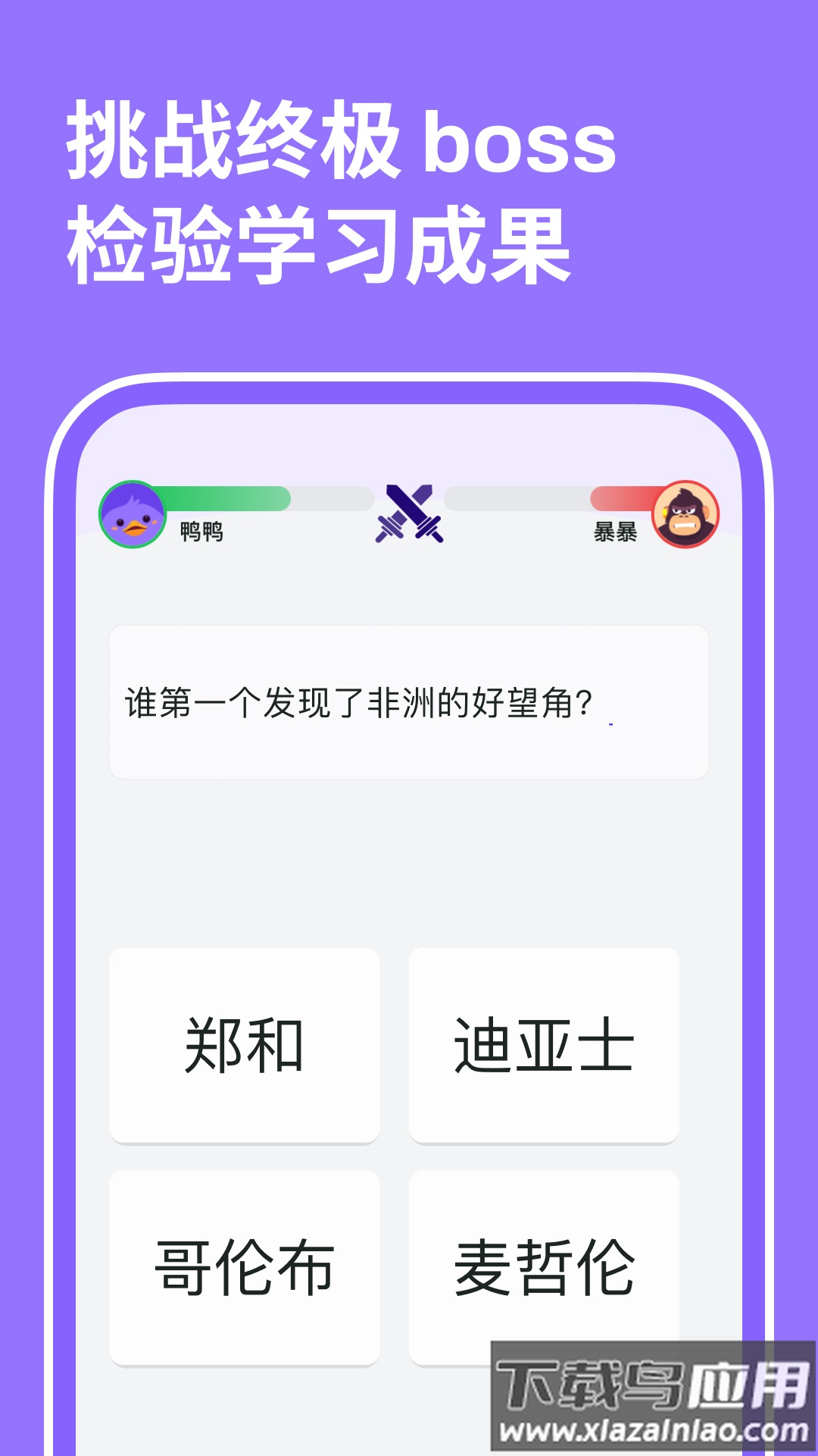 小灵鸭app截图3