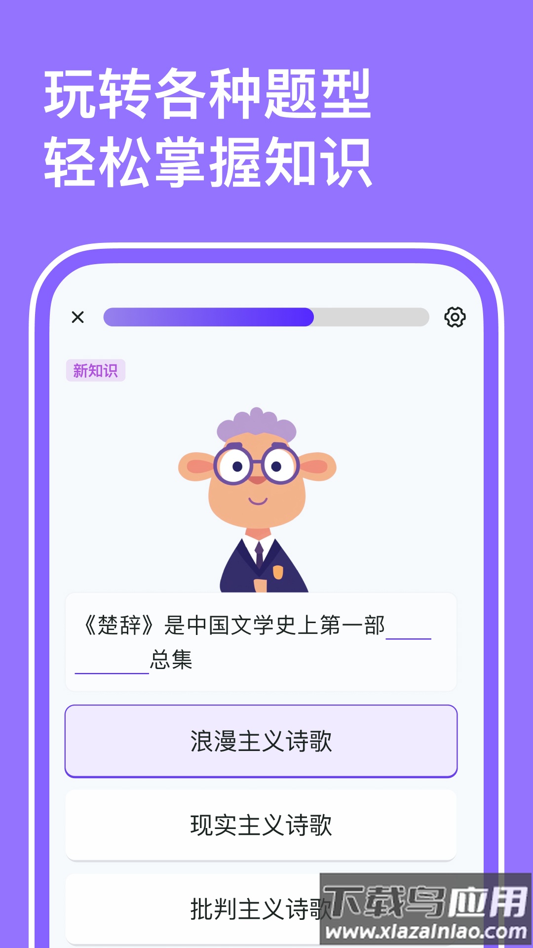 小灵鸭app截图4