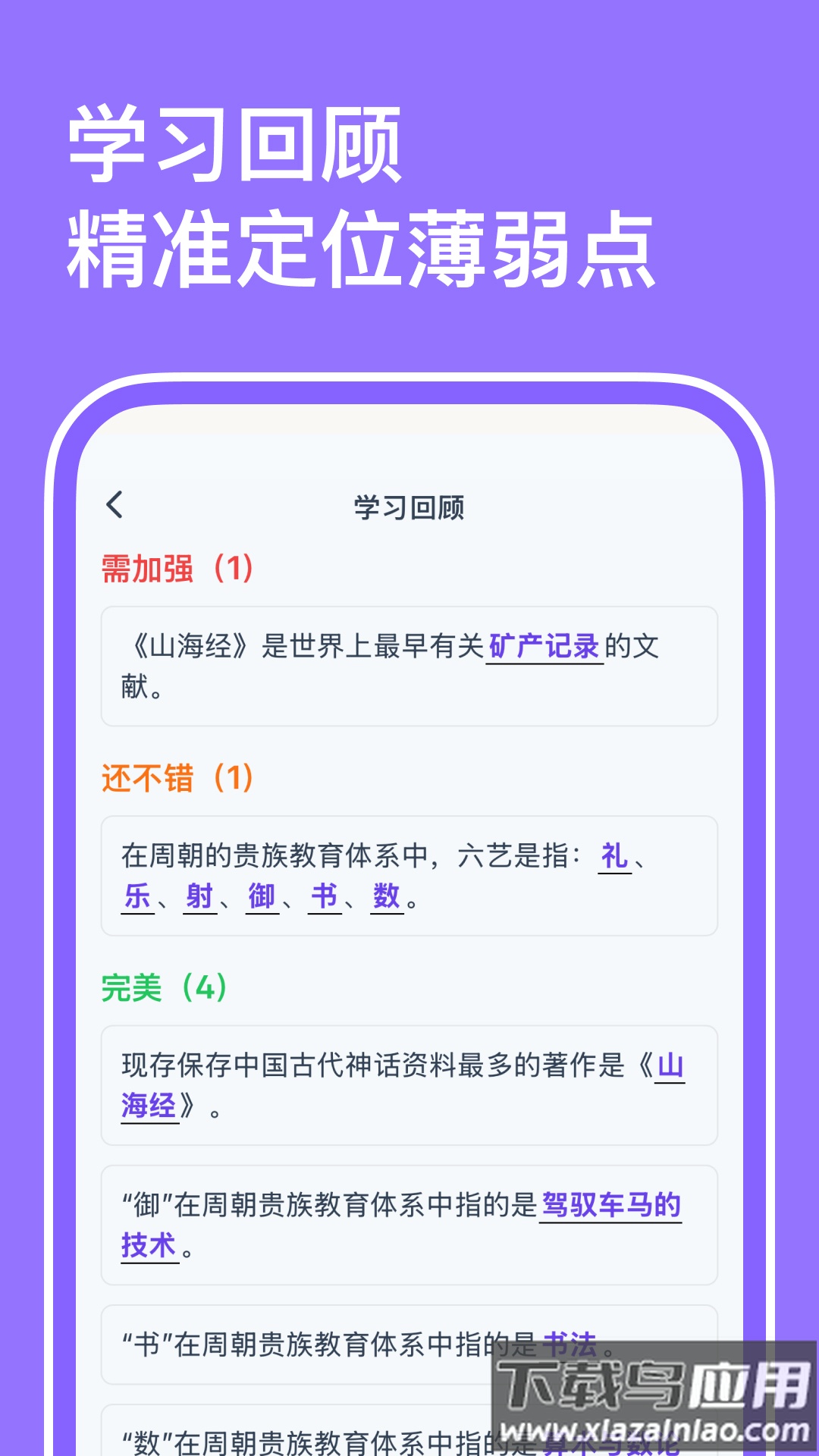 小灵鸭app截图5