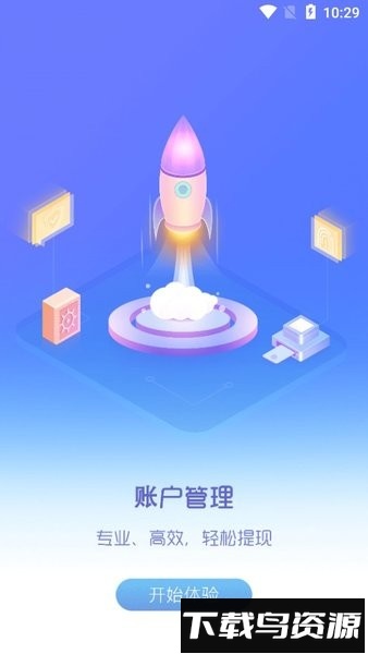 通易助手plus下载