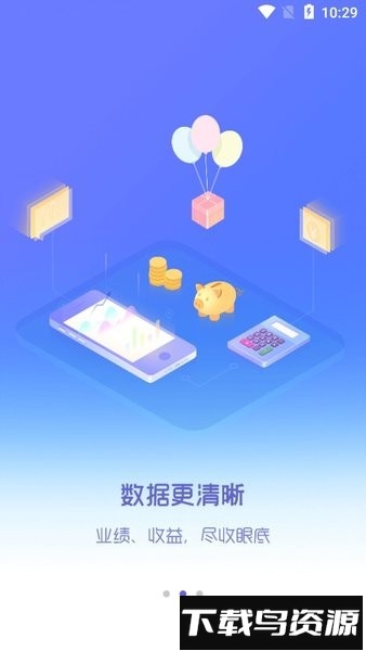 通易助手plus截图1