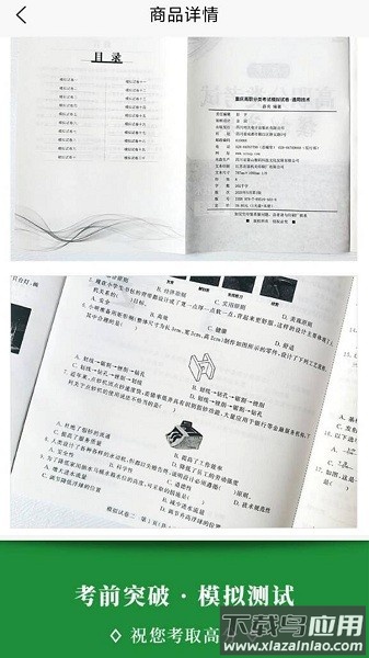 衿雅斋网校最新版下载