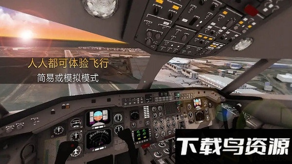 飞机战机模拟对战手游截图3