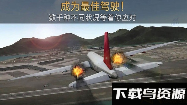 飞机战机模拟对战手游截图4