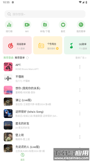 音悦时光导入源截图1