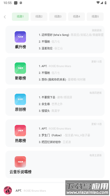 音悦时光导入源截图2