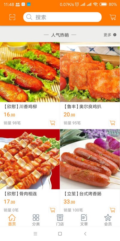 雄厚官方版