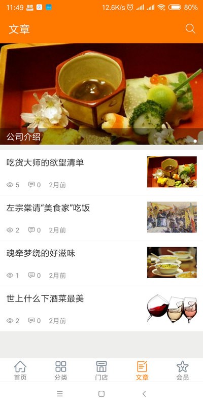 雄厚最新版截图3