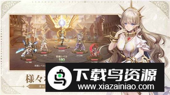阿卡西记录黎明启示录日服版手游截图4