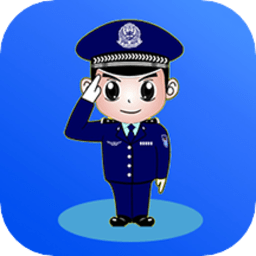 通报预警处置app