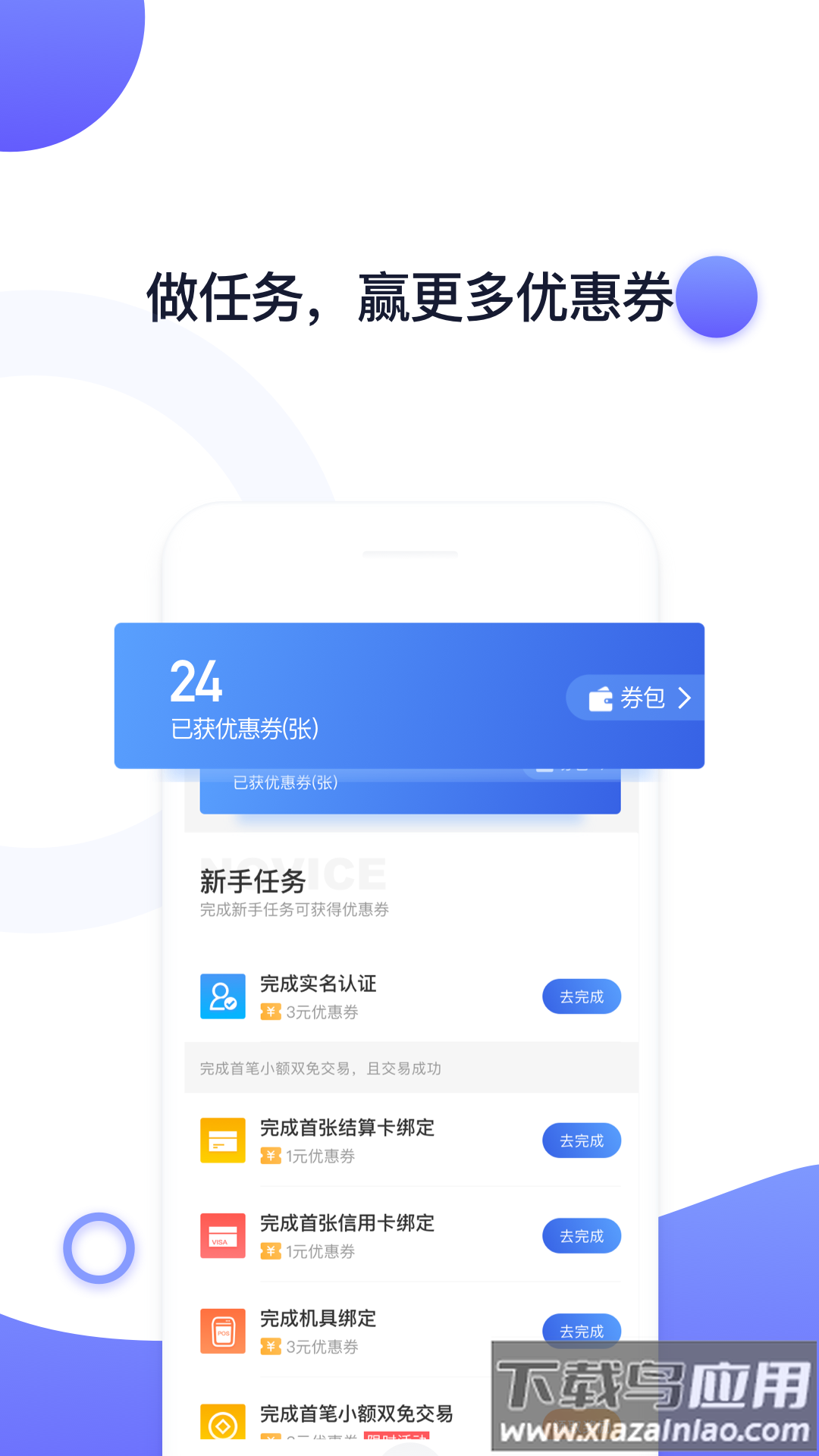 随行付plus下载安装app截图4