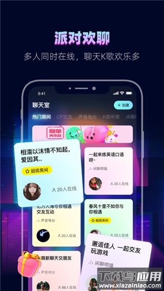 赫兹app官方版截图2