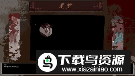 阴三国谋论游戏免费正版截图1