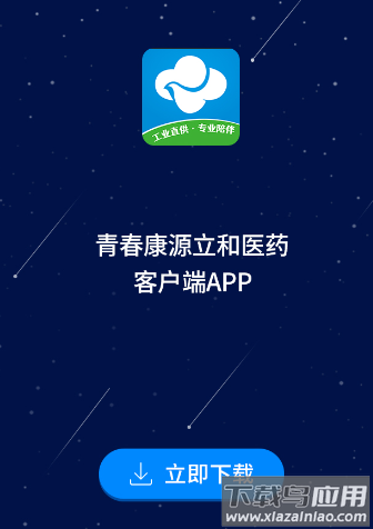 采立惠app