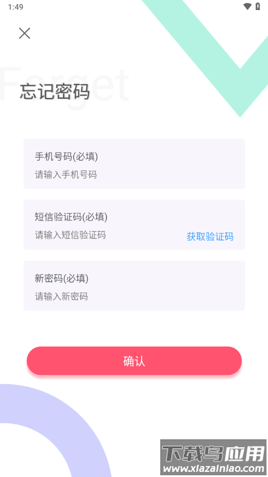 采立惠app截图3