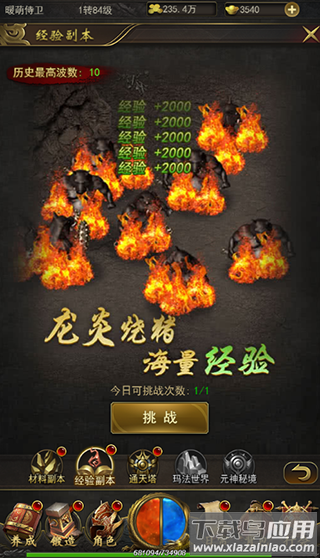 赤月屠龙手游官方版