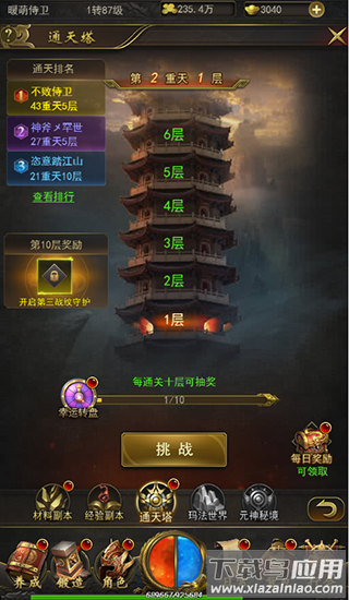 赤月屠龙手游官方版