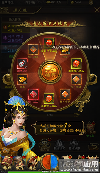 赤月屠龙手游官方版