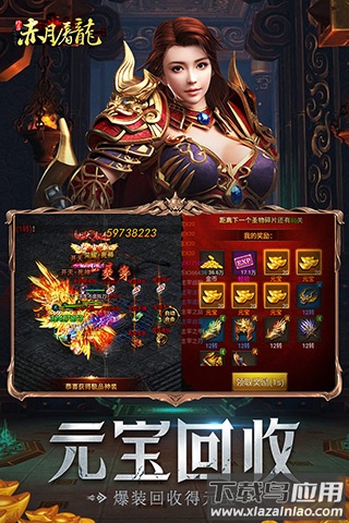 赤月屠龙手游官方版截图5