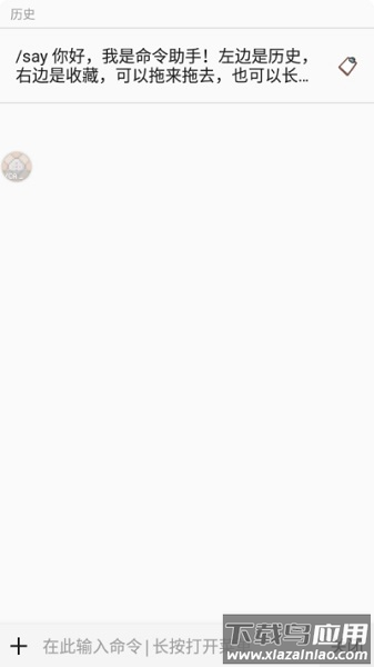 我的世界命令助手最新版截图2