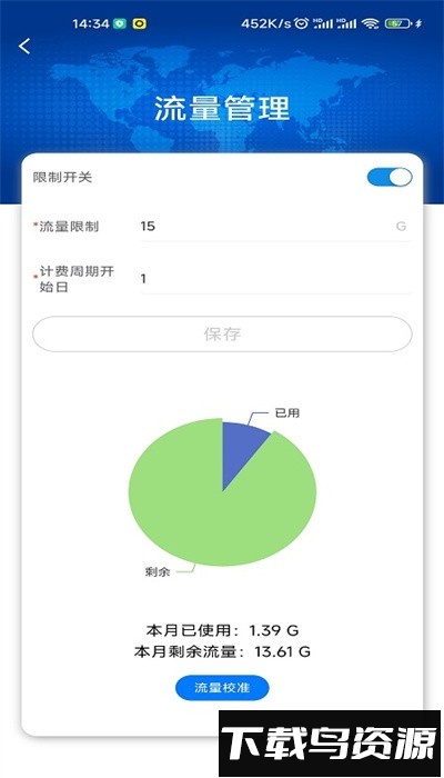 通康智联官方版截图1