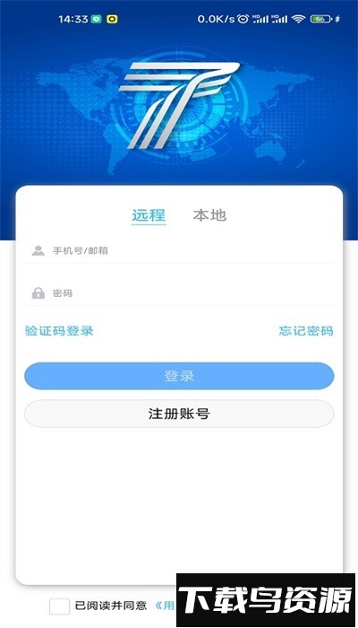 通康智联官方版截图4