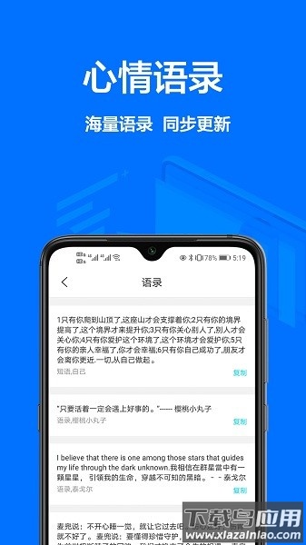 智慧遥控软件截图3