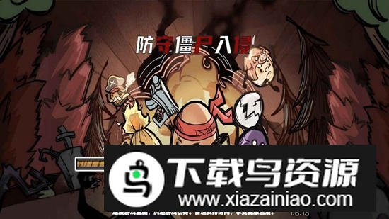 防守僵尸入侵游戏手机版最新版截图2