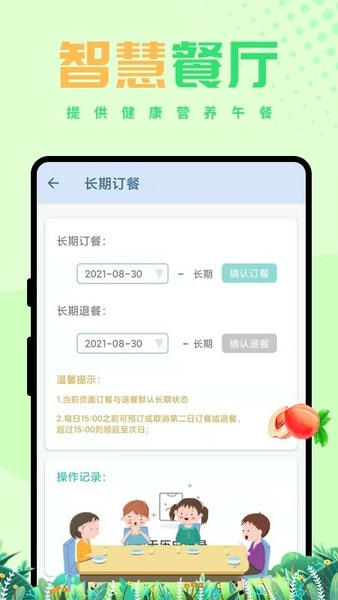 西禾学堂客户端截图2