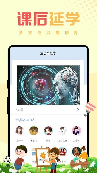 西禾学堂客户端截图3