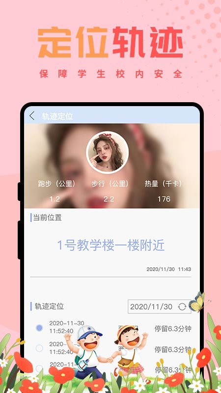 西禾学堂客户端截图4