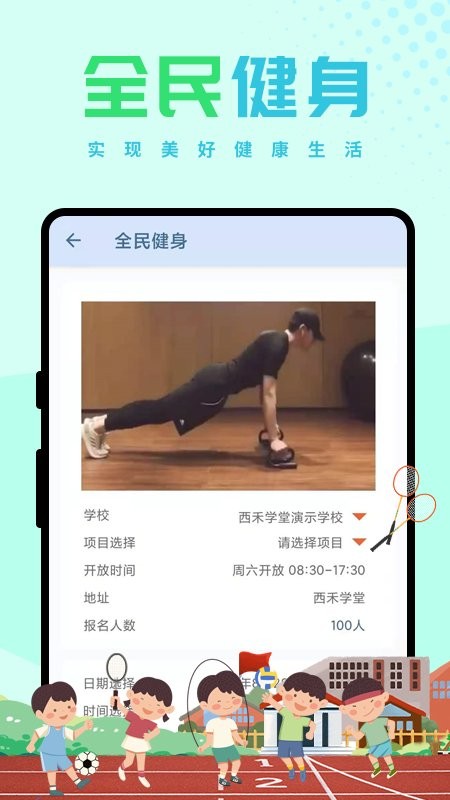 西禾学堂客户端截图5