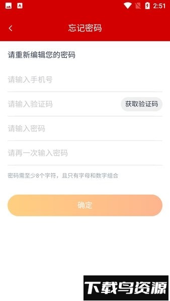 通州村务监督管理平台手机版截图1