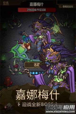 贪婪洞窟手游官方版截图5