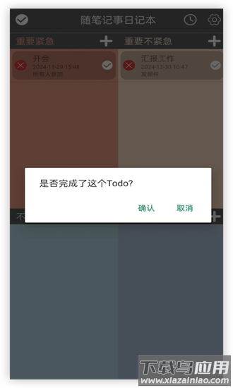 随笔记事日记本手机版截图1