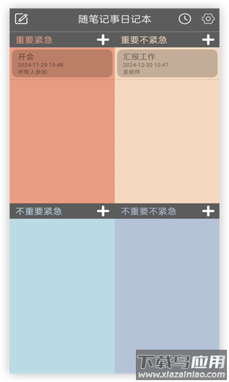 随笔记事日记本手机版截图4