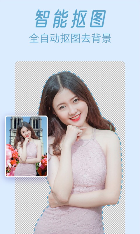 轻松P图app下载
