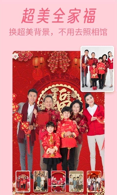 轻松p图软件截图3