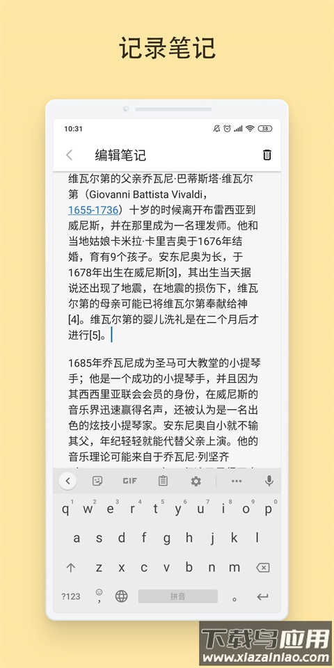 vivaldi浏览器app截图3
