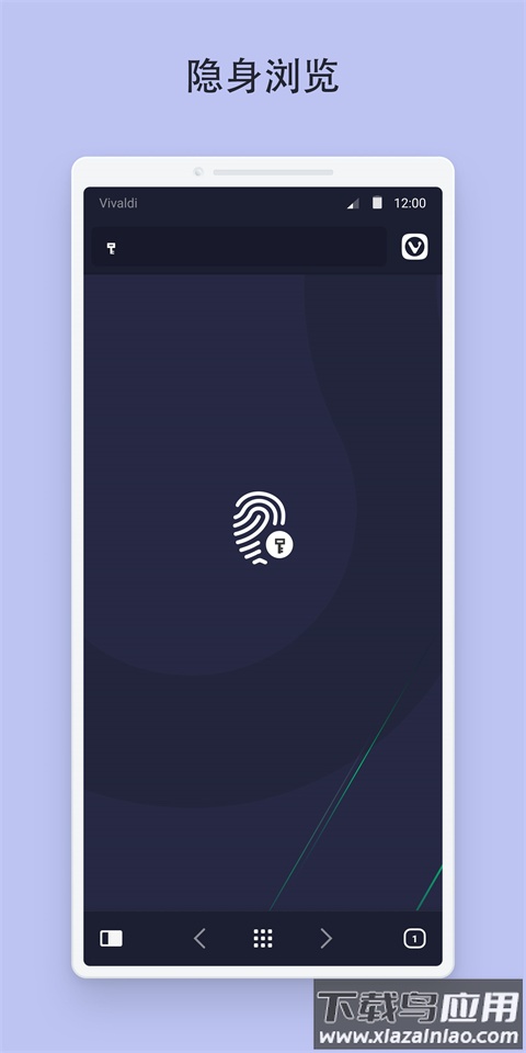 vivaldi浏览器app截图4
