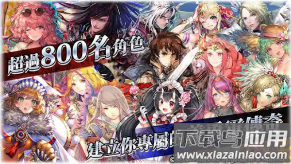 锁链战记手游(i鹩)截图1