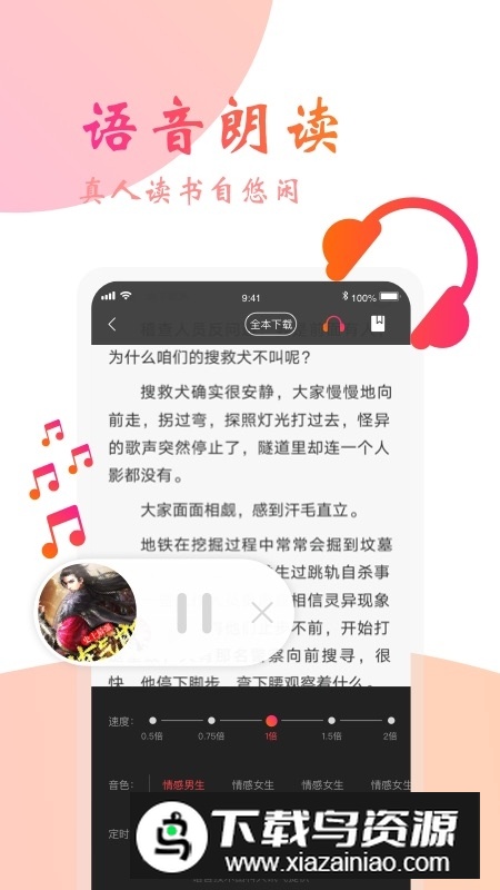 阅友免费小说手机客户端截图1