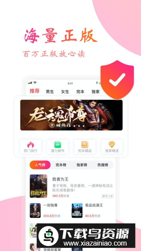 阅友免费小说手机客户端截图4