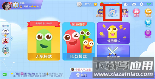 贪吃蛇大作战百度版本