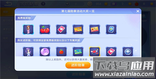 贪吃蛇大作战百度版本