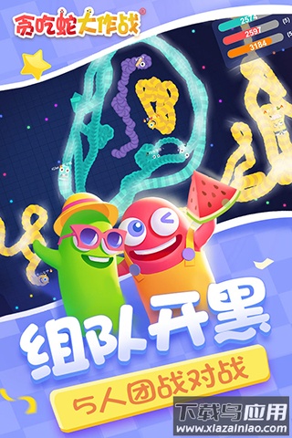 贪吃蛇大作战百度版本截图4