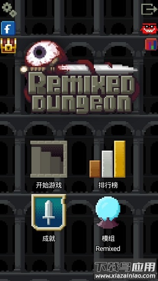 混血地牢(Remixed Dungeon)截图1