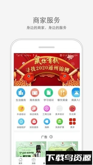 通州小兵客户端截图2